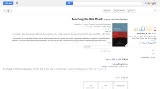 
                            6. Teaching the Silk Road: A Guide for College Teachers