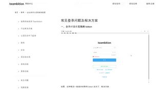 
                            1. Teambition 帐号: 登录