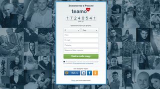 
                            1. Teamo.ru