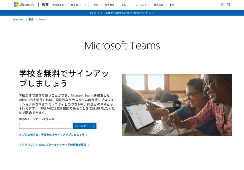 
                            5. Teams - Microsoft