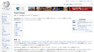 
                            11. TeamViewer - Wikipedia