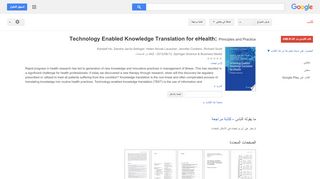 
                            13. Technology Enabled Knowledge Translation for eHealth: ...