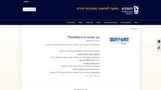 
                            8. איך מתחברים ל-TechSec? - האגף למחשוב ומערכות מידע - הטכניון