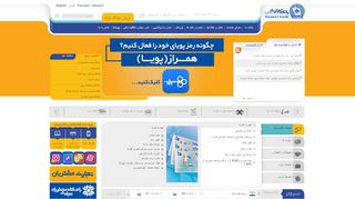 
                            2. Tejaratbank:: صفحه اصلی ::