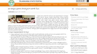 
                            1. Telangana State Portal భూ రికార్డుల ప్రక్షాళన ...