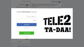 
                            5. Tele2 Hrvatska - Pogledaj zašto većina korisnika provjerava ...