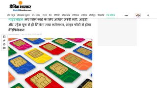 
                            12. telecom department issue alternate guidelines for e kyc | नई सिम ...