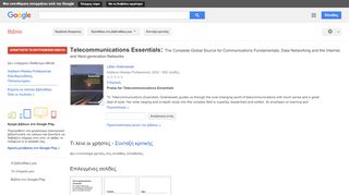 
                            3. Telecommunications Essentials: The Complete Global Source for ...