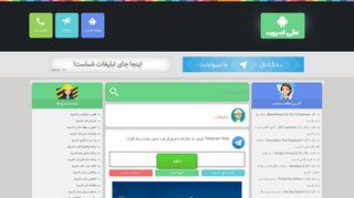 
                            10. Telegram Web ورود به تلگرام با مرورگر وب بدون نصب نرم افزار!