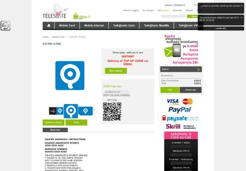 
                            12. Telesuite ® eTopUp | Ανανέωση - αγορά χρόνου ομιλίας ...