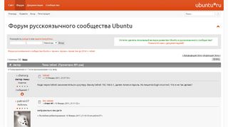 
                            10. telnet - Ubuntu.ru