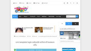 
                            4. แจก template login mikrotik ฉบับทางร้านผมเองครับ - 9tortae | ทิปส์ไอทีดีๆ ...