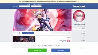 
                            9. TERA Europe - الصفحة الرئيسية | فيسبوك - Facebook