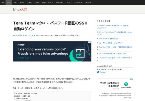 
                            11. Tera Termマクロ - パスワード認証のSSH自動ログイン - Linux入門 ...