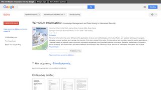 
                            13. Terrorism Informatics: Knowledge Management and Data Mining for ... - Αποτέλεσμα Google Books