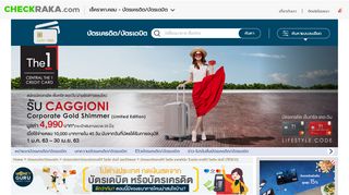 
                            10. บัตรเครดิตเทสโก้ โลตัส วีซ่า-เทสโก้ คาร์ด (tesco) - CheckRaka.com