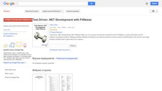
                            12. Test Driven .NET Development with FitNesse