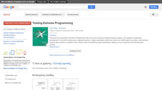 
                            8. Testing Extreme Programming