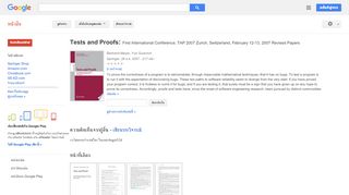 
                            13. Tests and Proofs: First International Conference, TAP 2007 Zurich, ... - ผลการค้นหาของ Google Books