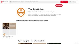 
                            8. Texnites Online (texnites) on Pinterest