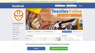 
                            7. TexnitesOnline.gr - Αρχική σελίδα | Facebook