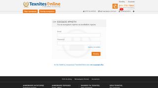 
                            1. TexnitesOnline.gr Δωρεάν προσφορές για ανακαινίσεις και επισκευές