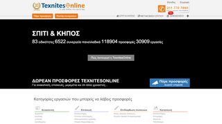 
                            2. TexnitesOnline.gr - Δωρεάν προσφορές για ανακαίνιση ...