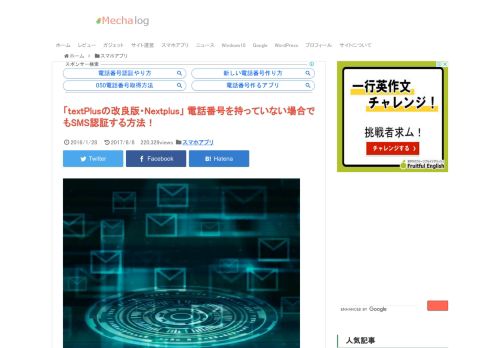 
                            4. 「textPlusの改良版・Nextplus」 電話番号を持っていない場合でもSMS認証 ...
