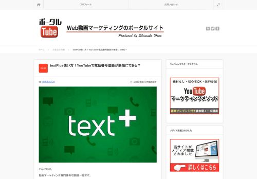 
                            8. textPlus使い方！YouTubeで電話番号登録が無限にできる？ | 動画 ...