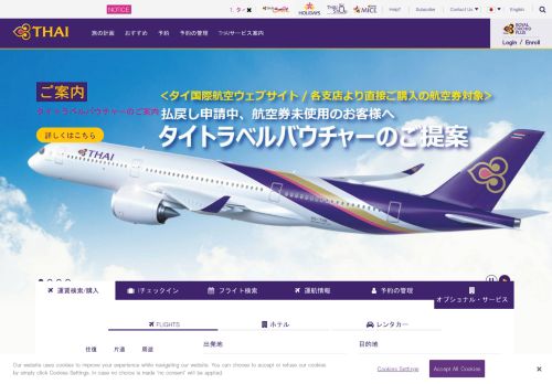 
                            4. Thai Airways | Smooth as Silk