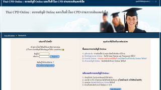
                            8. Thai CPD Online : อบรมบัญชี Online และเก็บชั่วโมง CPD ผ่านระบบ ...
