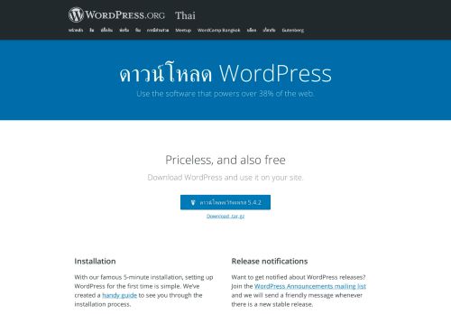 
                            2. Thai « Download — WordPress - WordPress.org