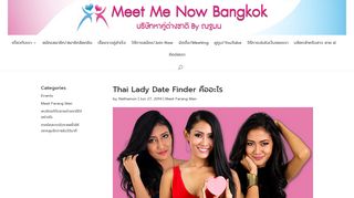 
                            3. Thai Lady Date Finder คืออะไร – Meet Farang Men