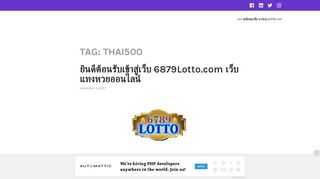 
                            5. thai500 – ทางเข้าสู่เว็บ 6879Lotto.com เว็บแทงหวยออนไลน์