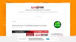 
                            4. thai500 | สมัครแทงหวย lot3time.com จ่ายจริงมั่นคง