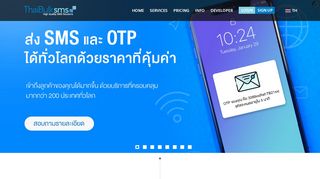 
                            1. ThaiBulkSMS.COM: ส่ง SMS เข้ามือถือฟรี 20 ข้อความ, ส่ง SMS จากเว็บ, ส่ง ...