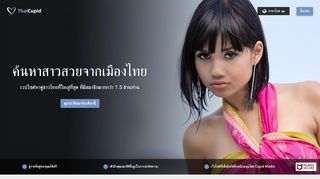 
                            4. ログイン - ThaiCupid.com