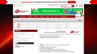 
                            3. สมัครสมาชิก/เข้าสู่ระบบ ไทยทิคเก็ตเมเจอร์ - Thailand ... - ThaiTicketMajor