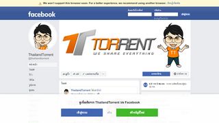 
                            1. ThailandTorrent - เข้าเวปทางนี้นะครับ ไม่ได้หายไปไหนครับ... | Facebook