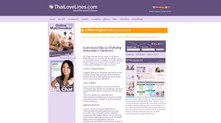 
                            5. การตั้งค่าการเข้าสู่ระบบ ThaiLoveLines ของคุณ - ThaiLoveLines.com