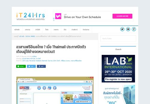 
                            5. สมัครสมาชิก | thaimail