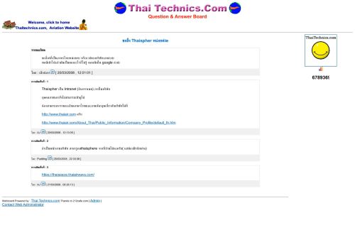 
                            3. ขอลิ้ง Thaispher หน่อยค่ะe - View Topic