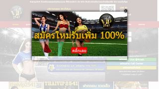 
                            13. thaivip2541 เว็บพนันบอลออนไลน์ครบวงจร ให้บริการโดยทีมงานคนไทยมือ ...