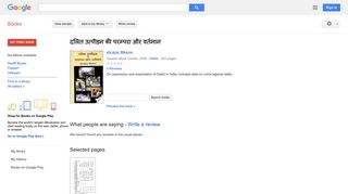 
                            6. दलित उत्पीड़न की परम्परा और वर्तमान - Google बुक के परिणाम