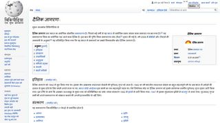 
                            10. दैनिक जागरण - विकिपीडिया