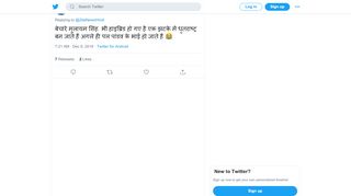 
                            13. दीपक सिंघई on Twitter: 