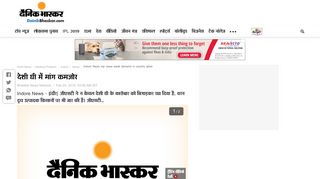 
                            10. देशी घी में मांग कमजोर - Dainik Bhaskar