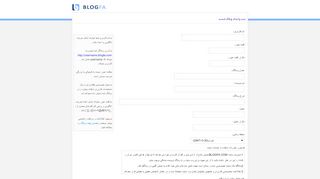 
                            3. ثبت وبلاگ جدید - BLOGFA