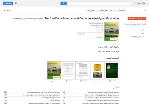 
                            9. The 2nd Dubai International Conference in Higher ...