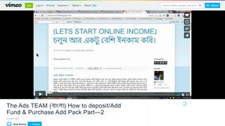 
                            11. The Ads TEAM (বাংলা) How to deposit/Add Fund & Purchase Add ...